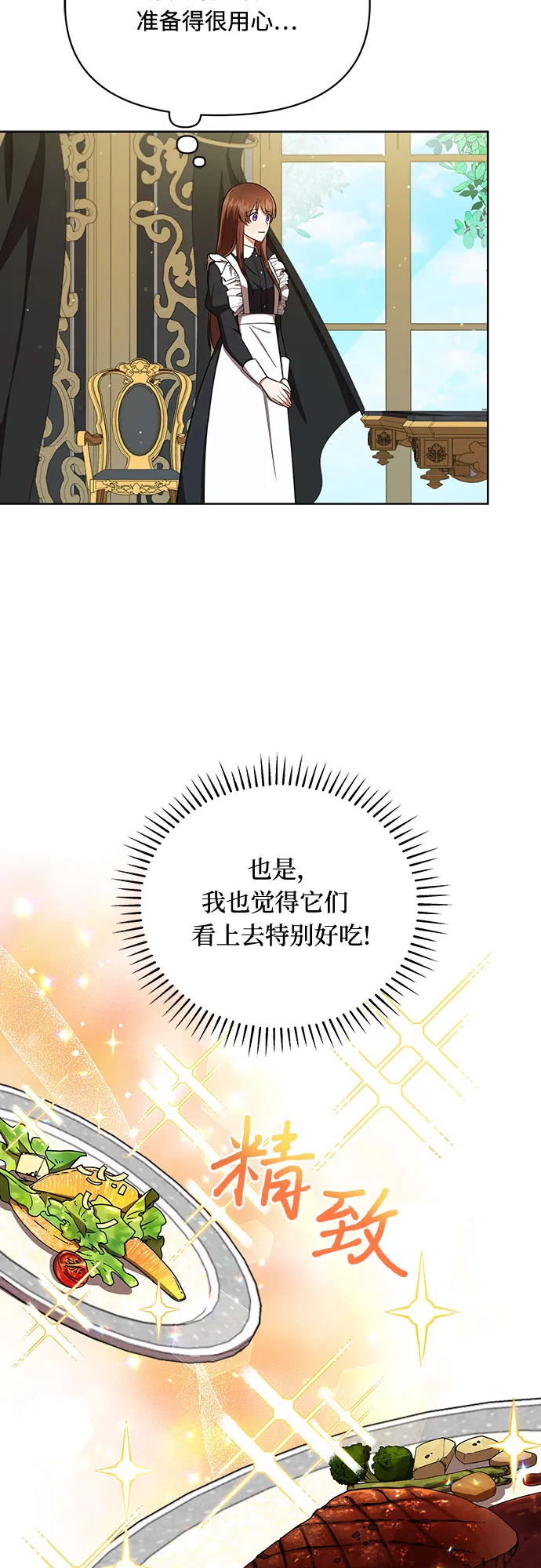 第8话 第15页
