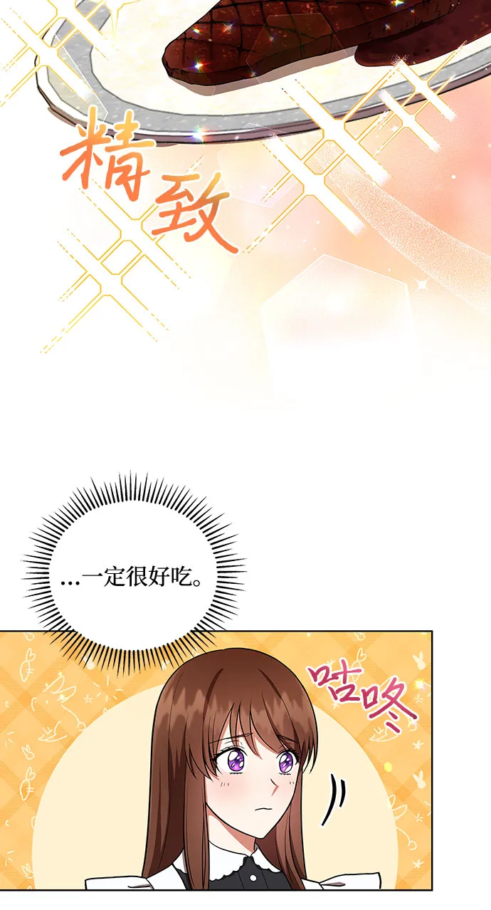 第8话 第16页