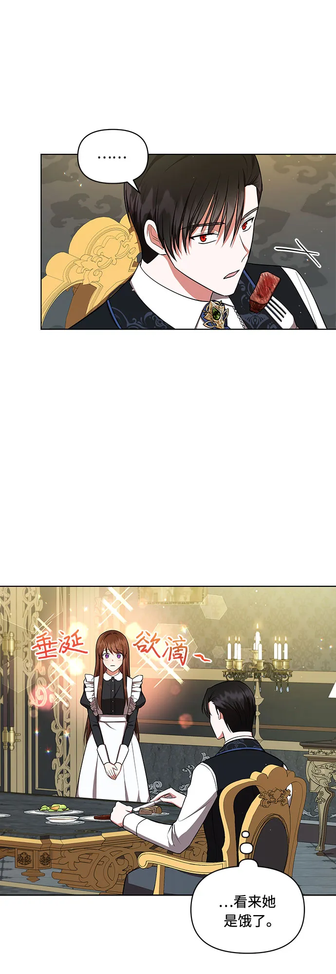 第8话 第17页