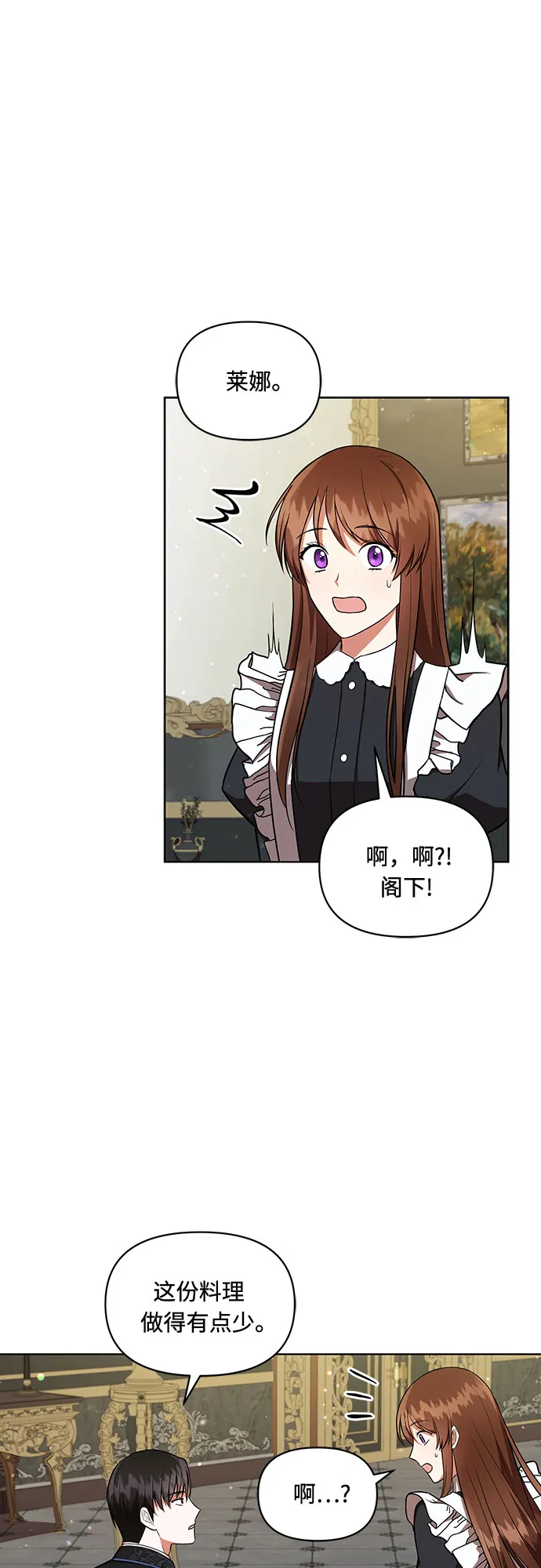 第8话 第18页