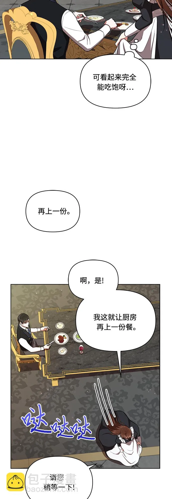 第8话 第19页