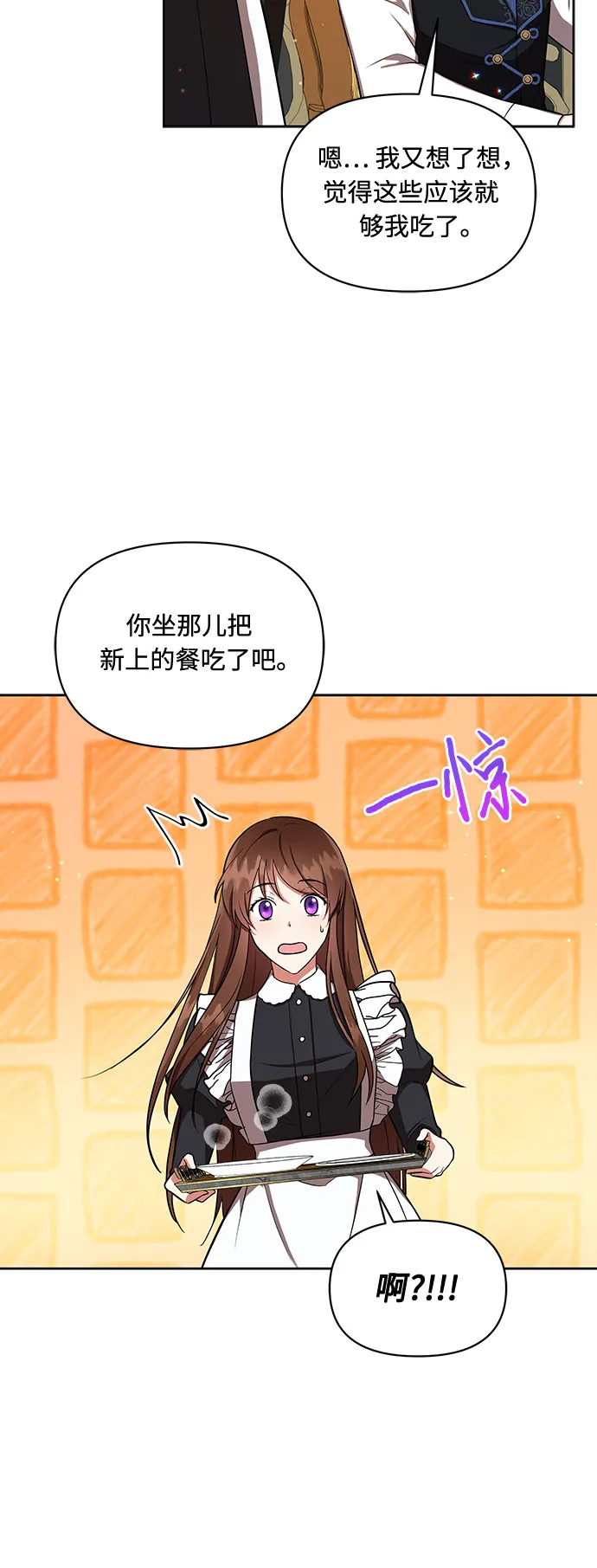 第8话 第21页
