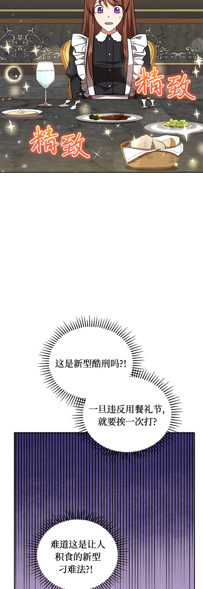 第8话 第23页