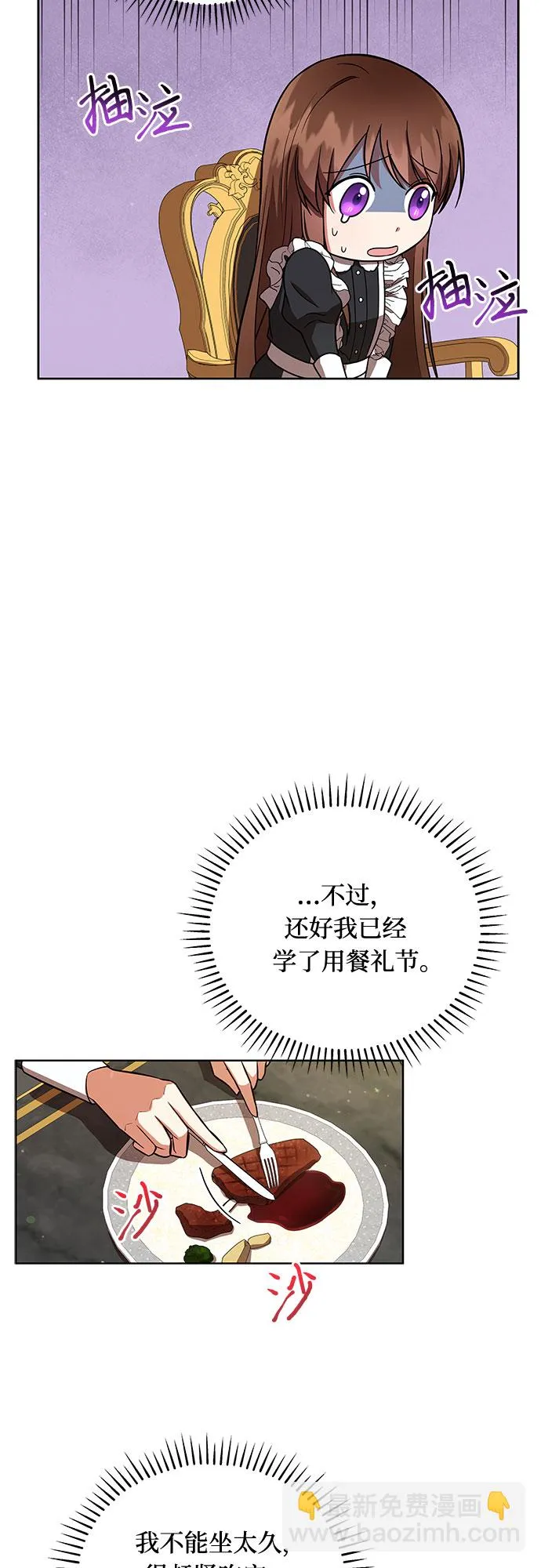 第8话 第24页