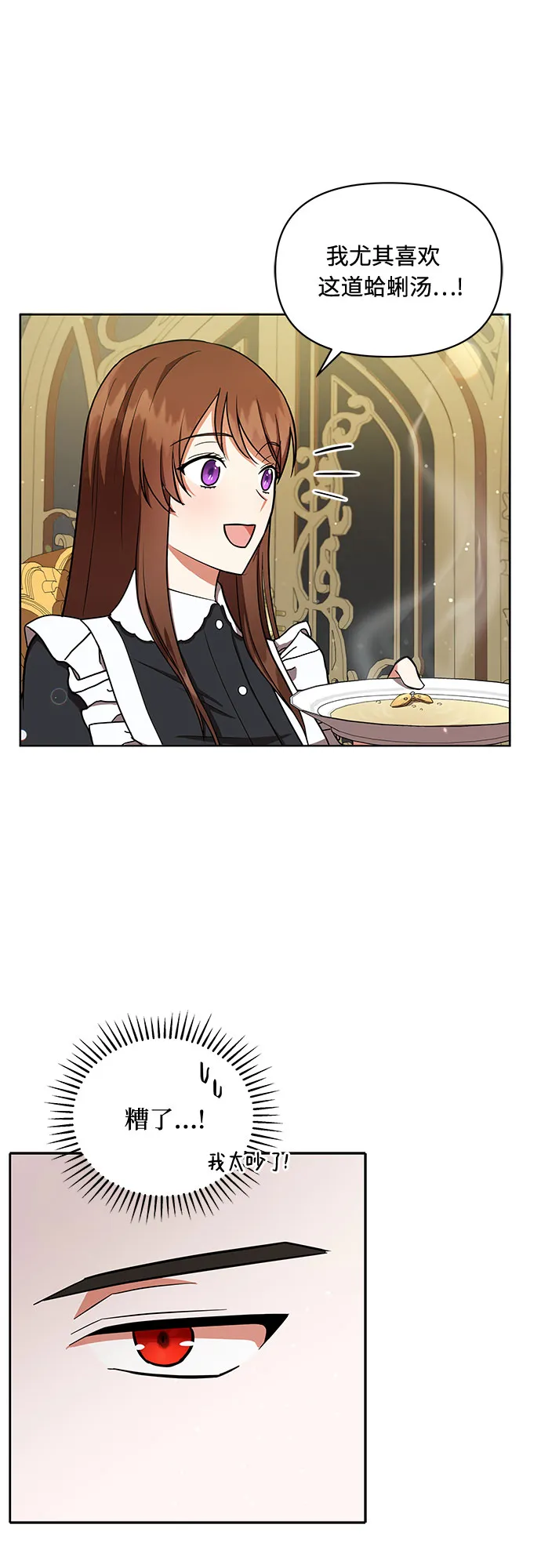第8话 第29页