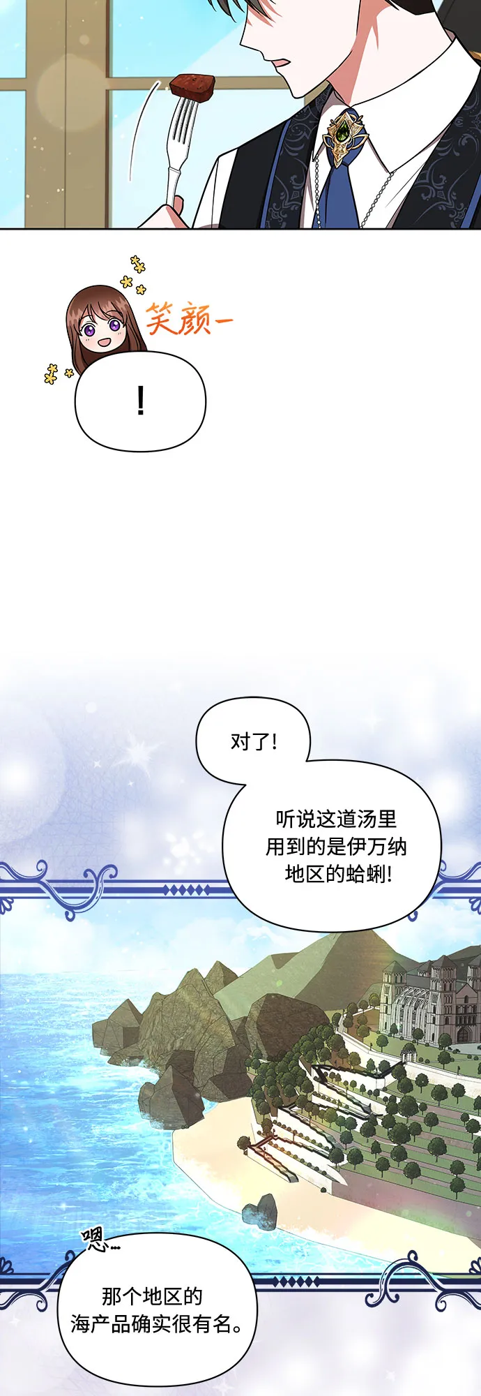 第8话 第31页