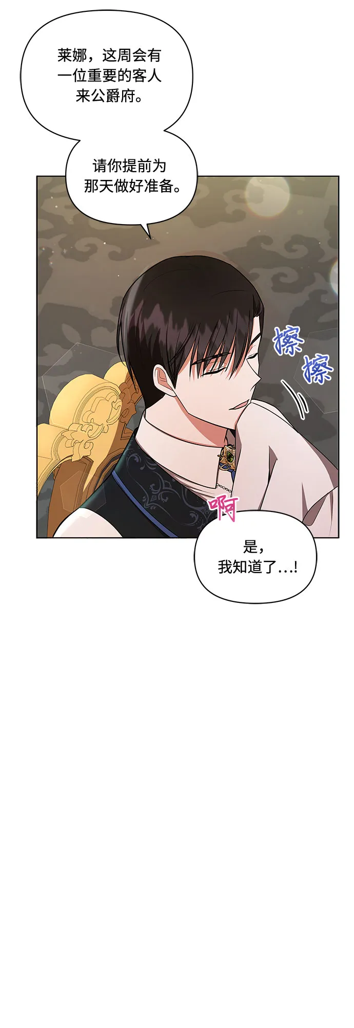 第8话 第33页