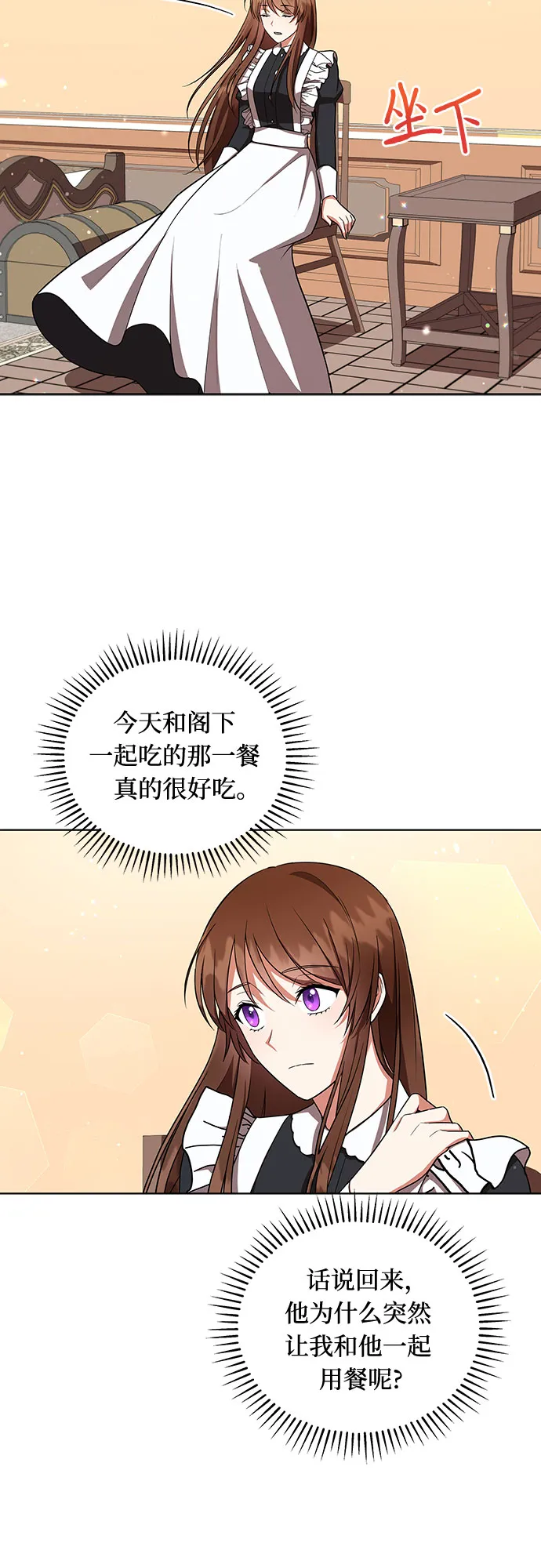 第8话 第35页