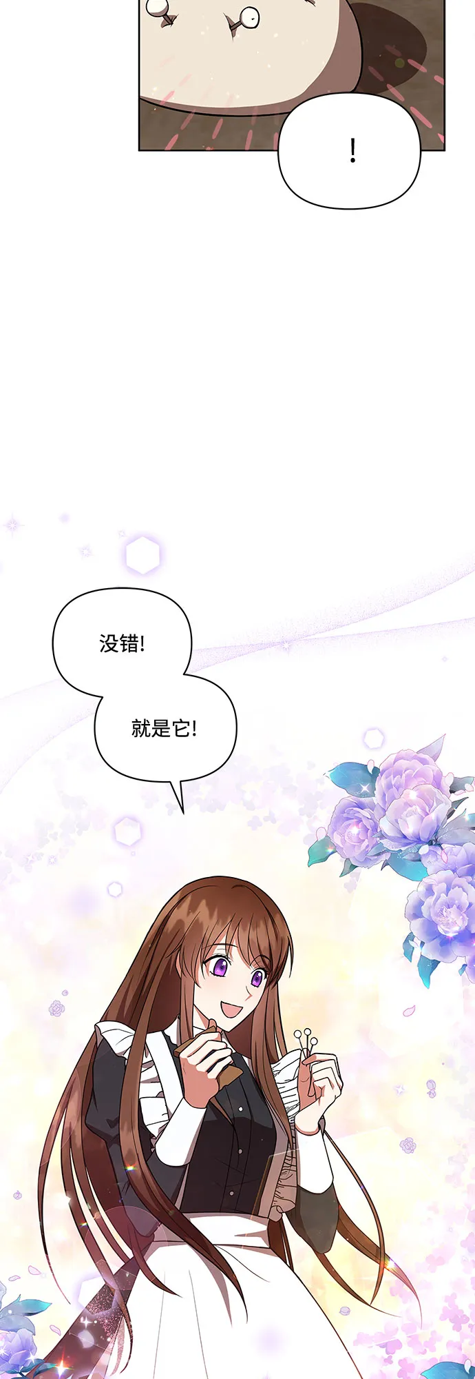 第8话 第41页