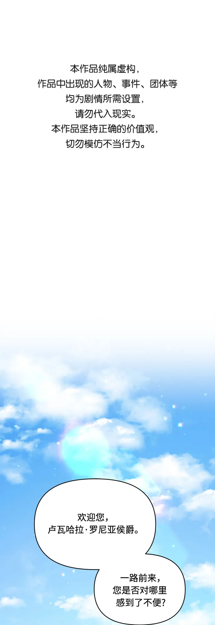 第10话 第1页