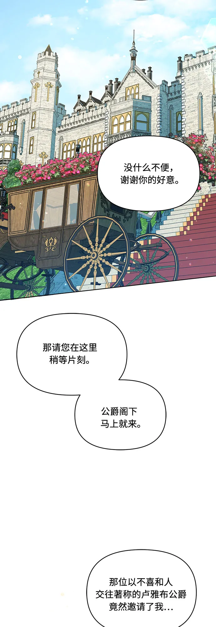 第10话 第2页