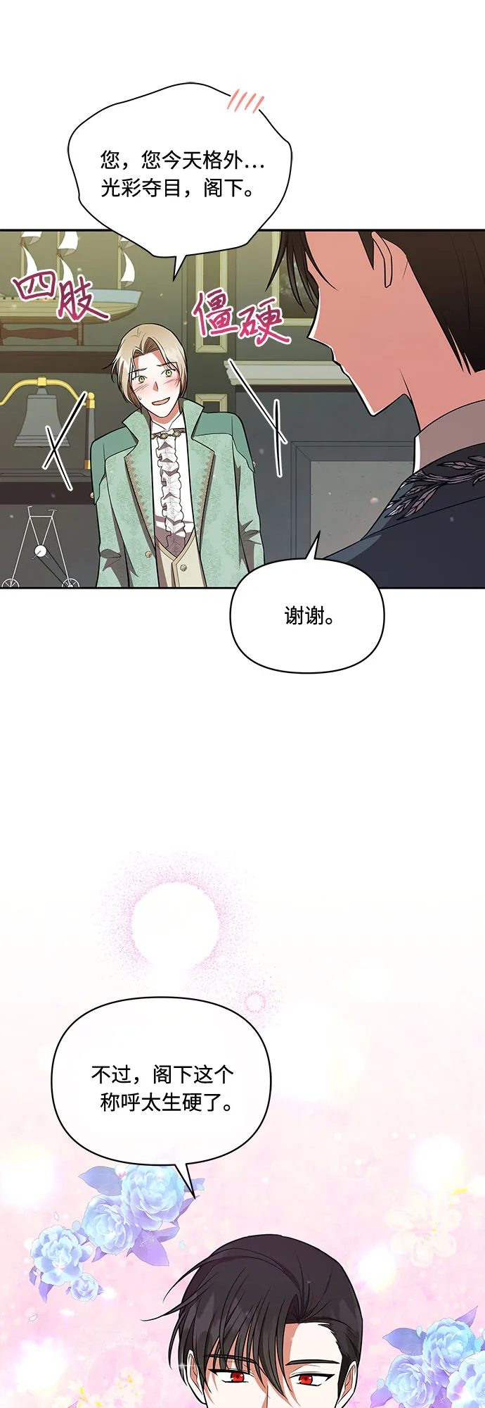 第10话 第10页