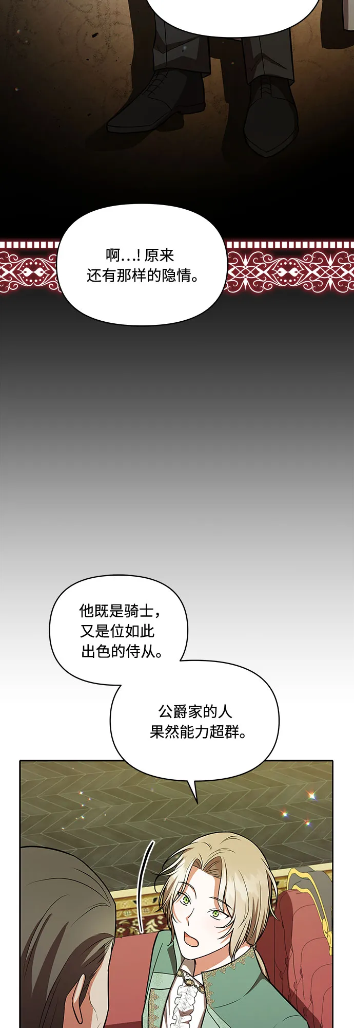 第10话 第17页