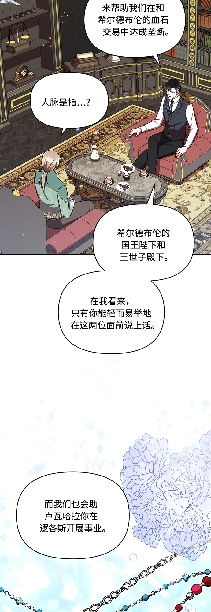 第10话 第20页