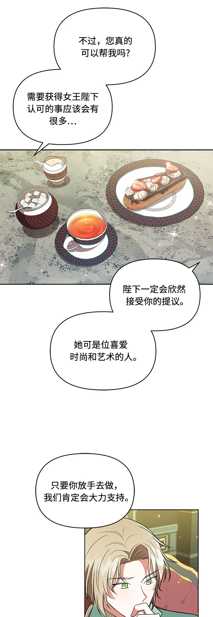 第10话 第25页