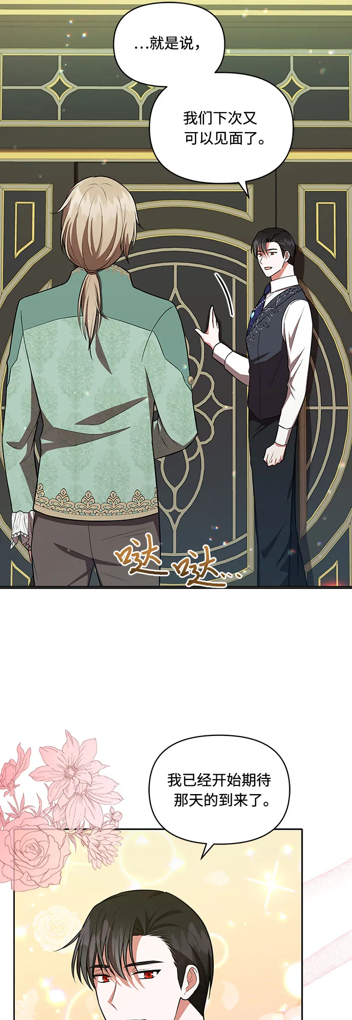 第10话 第27页