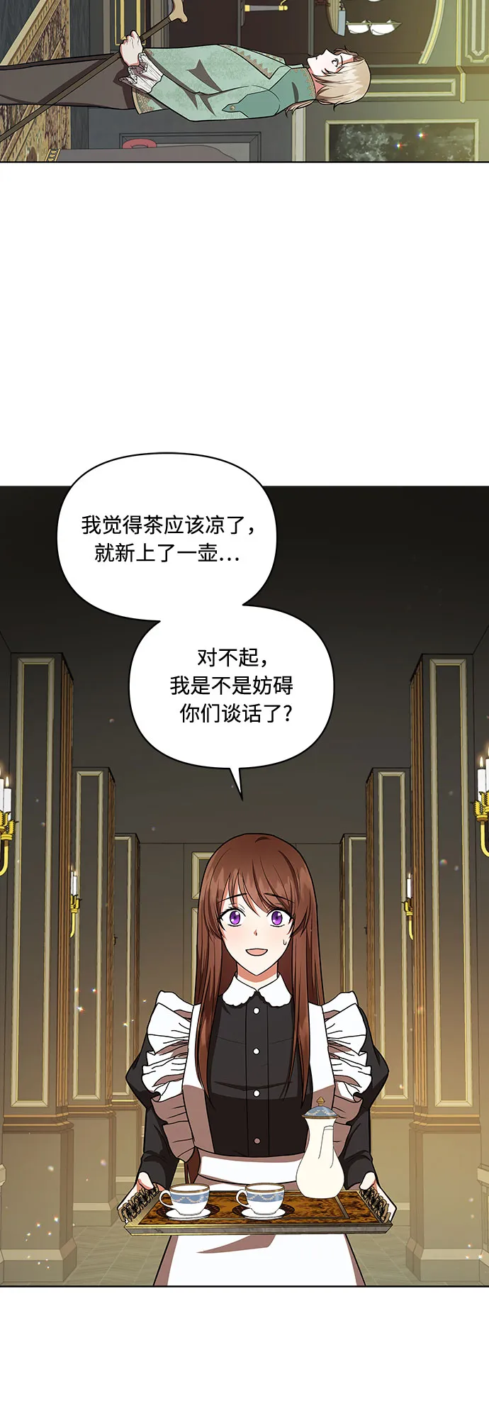 第10话 第30页