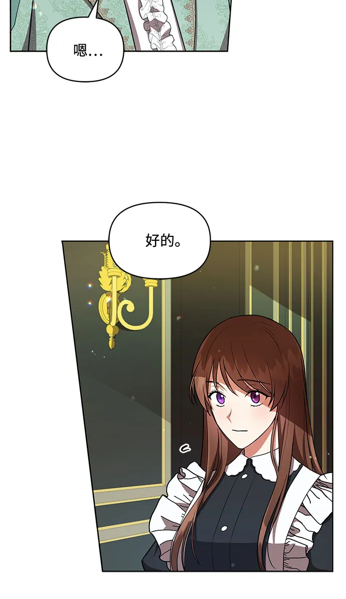 第10话 第33页