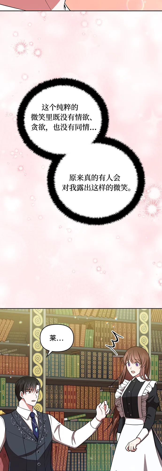 第10话 第46页