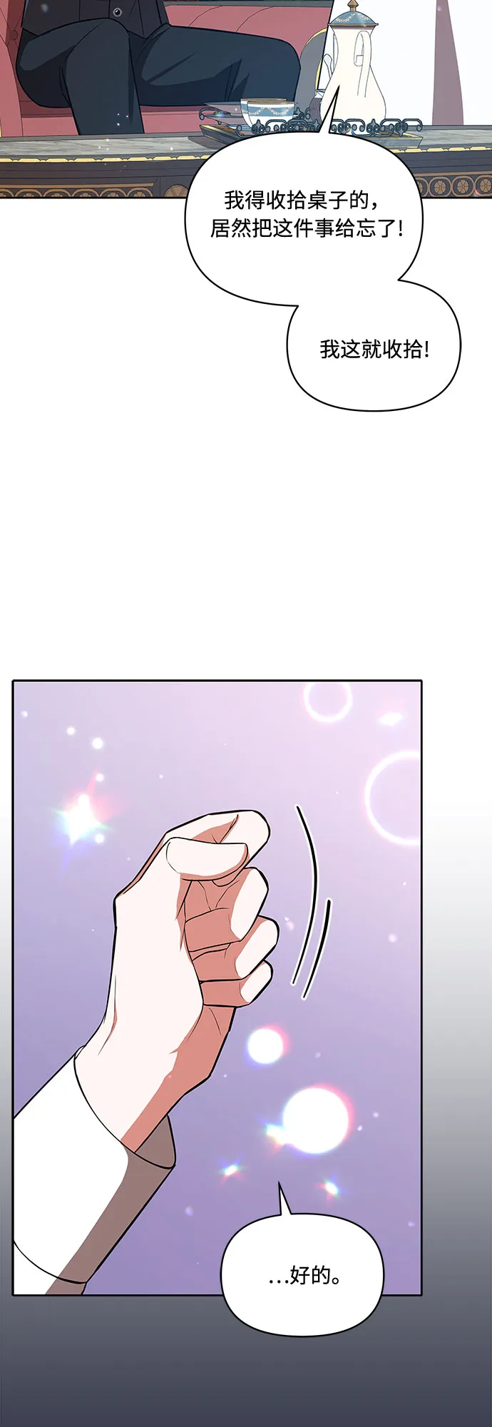 第10话 第47页