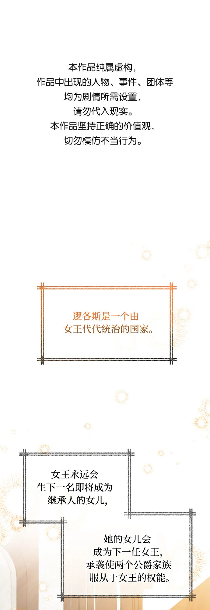 第11话 第1页