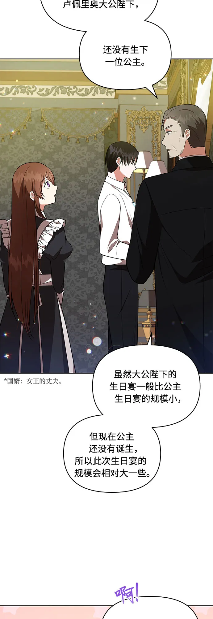 第11话 第3页