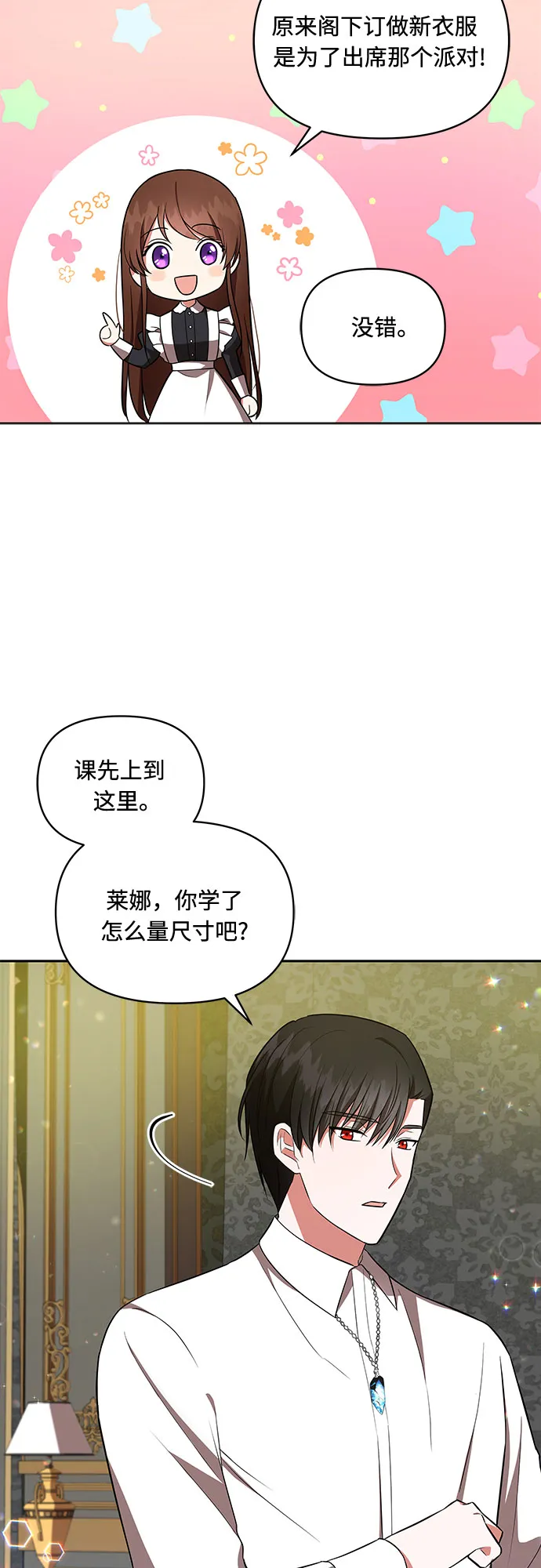 第11话 第4页