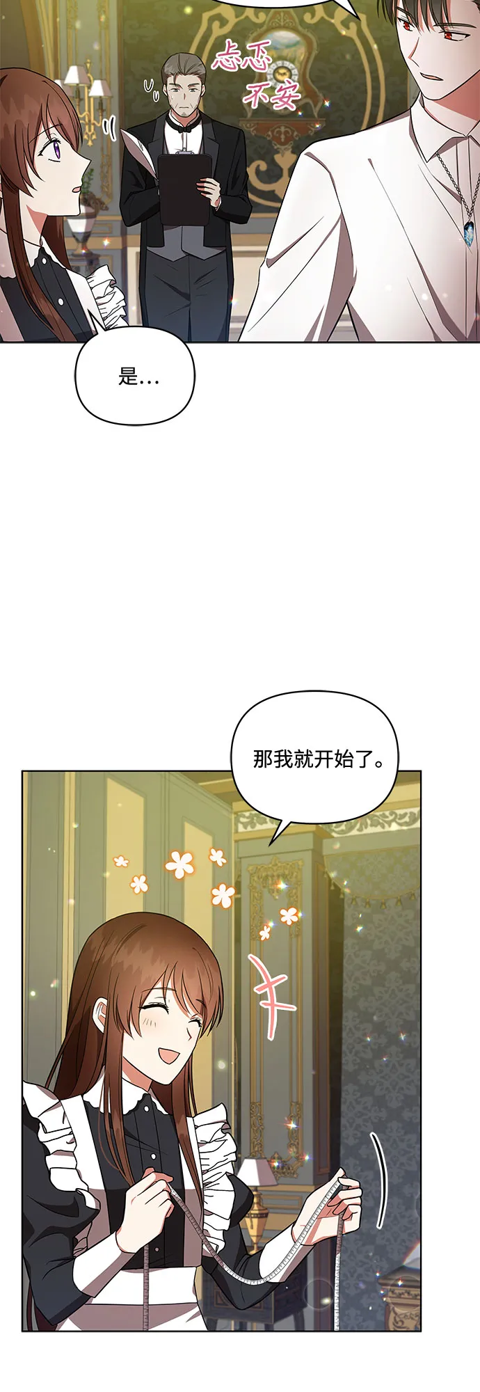 第11话 第7页