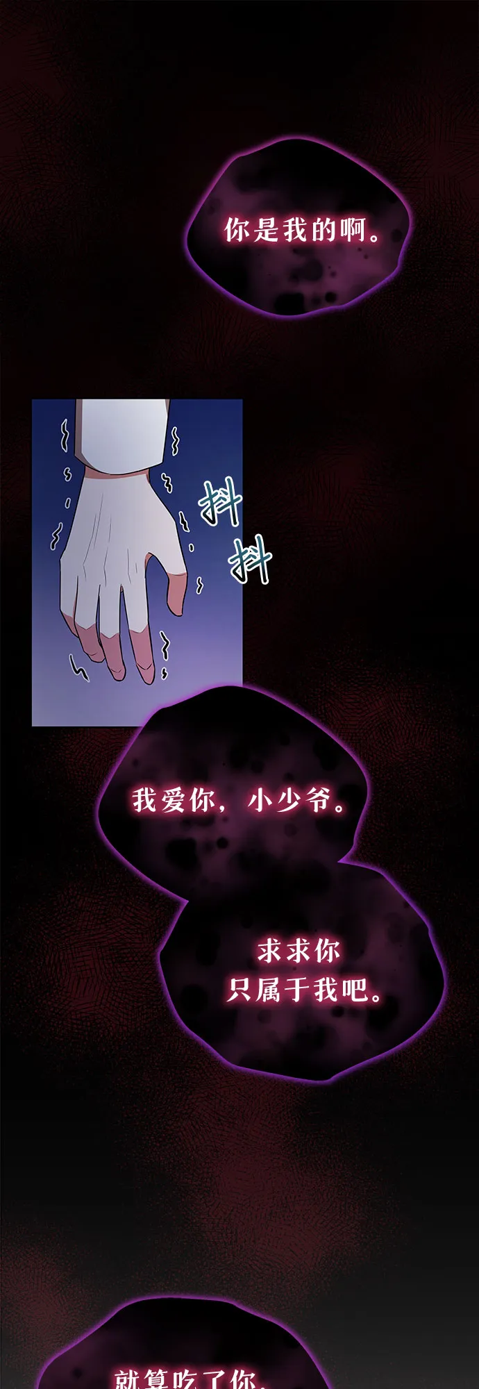 第11话 第11页
