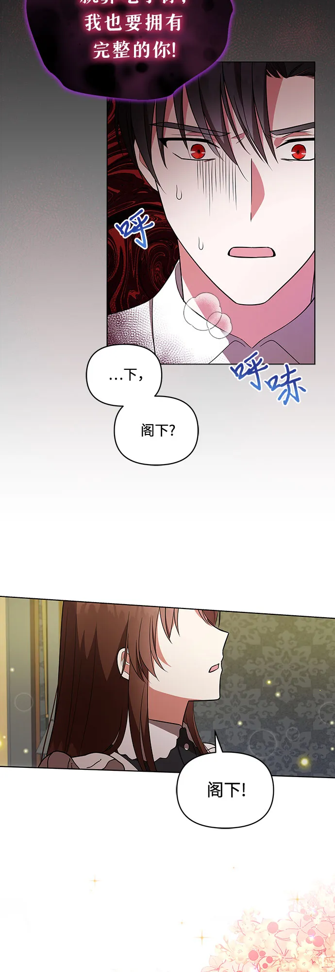 第11话 第12页