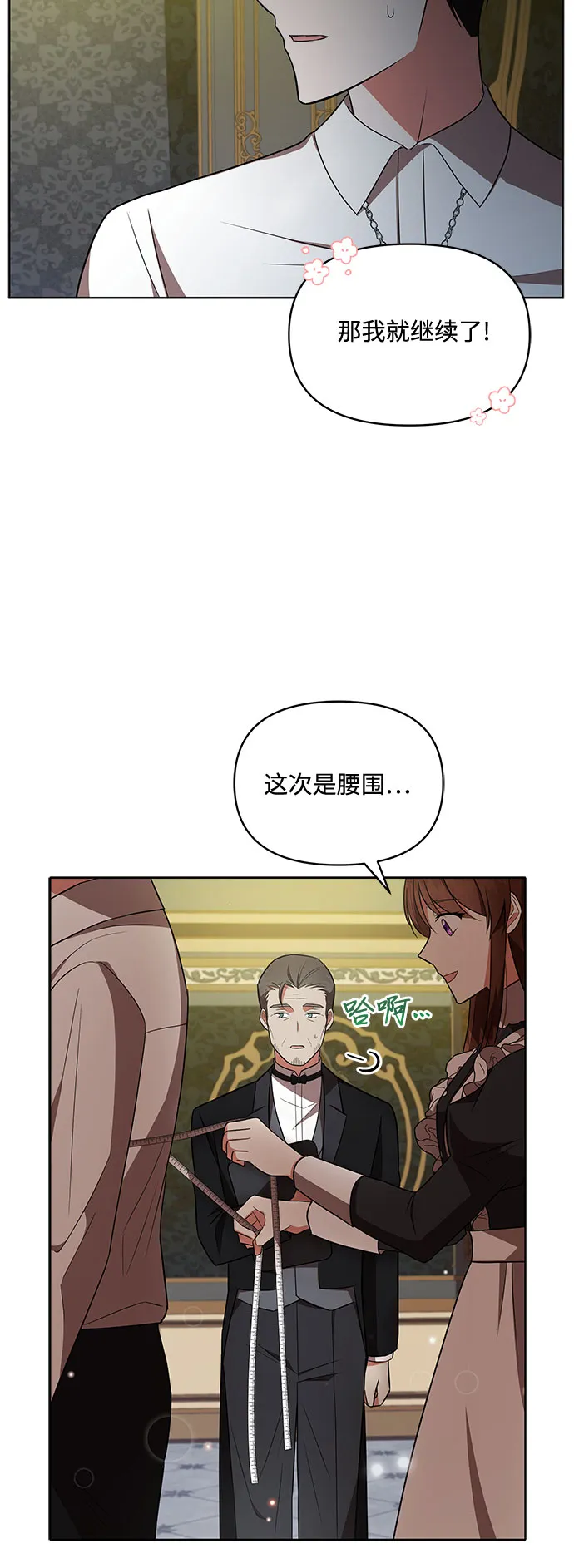 第11话 第14页