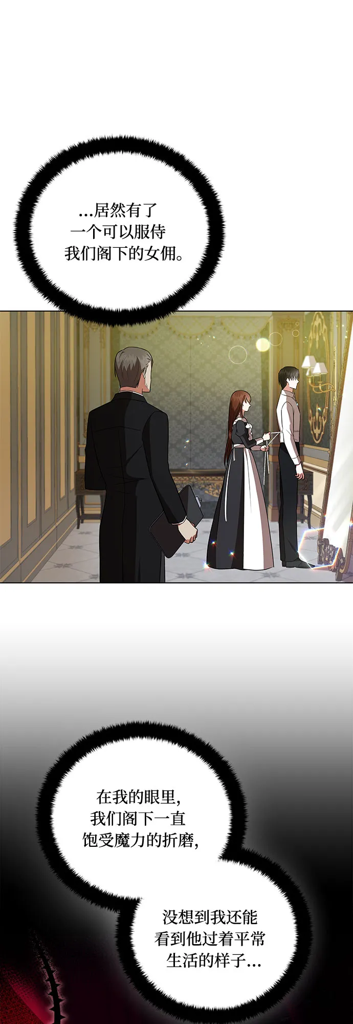 第11话 第15页
