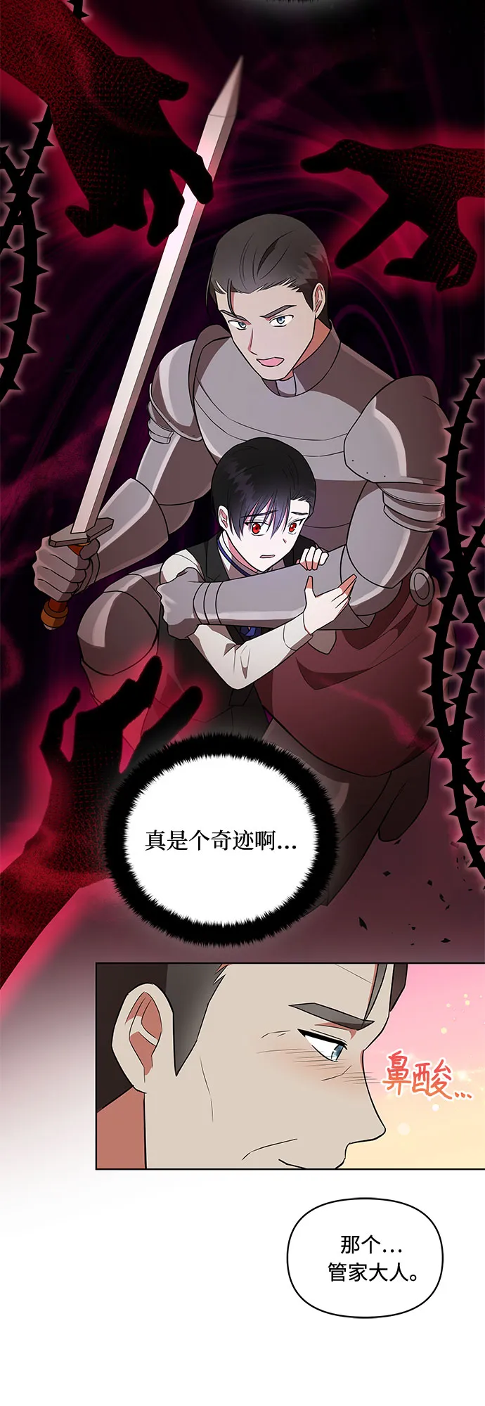 第11话 第16页