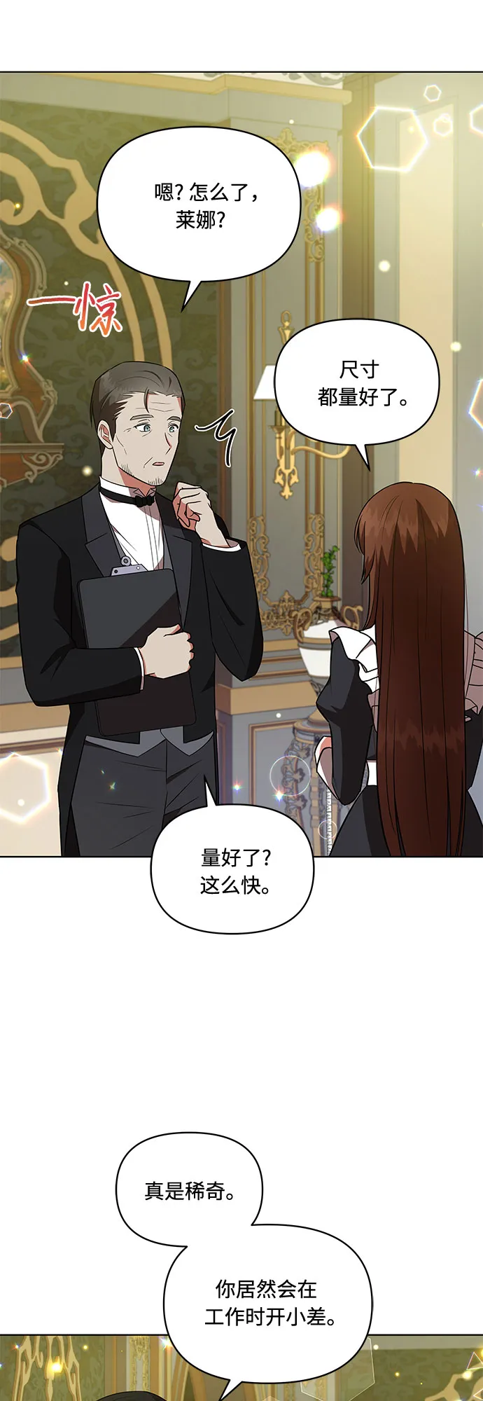 第11话 第17页