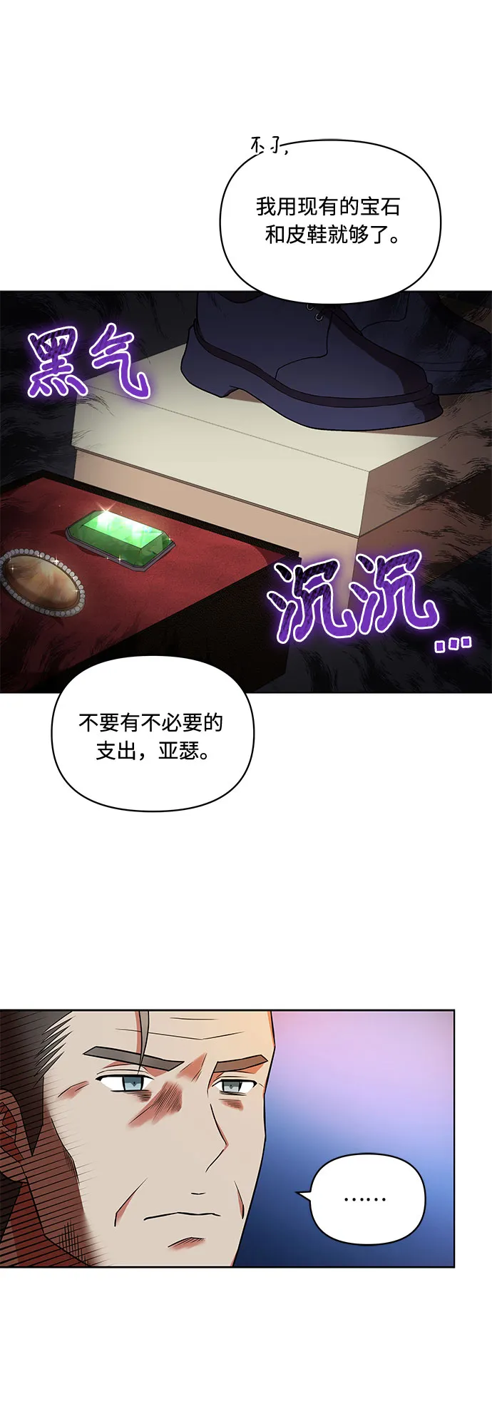 第11话 第19页