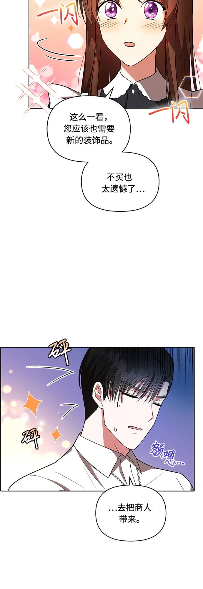 第11话 第21页