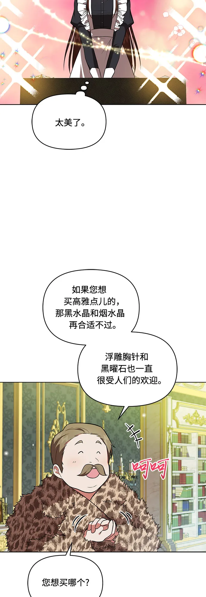 第11话 第24页