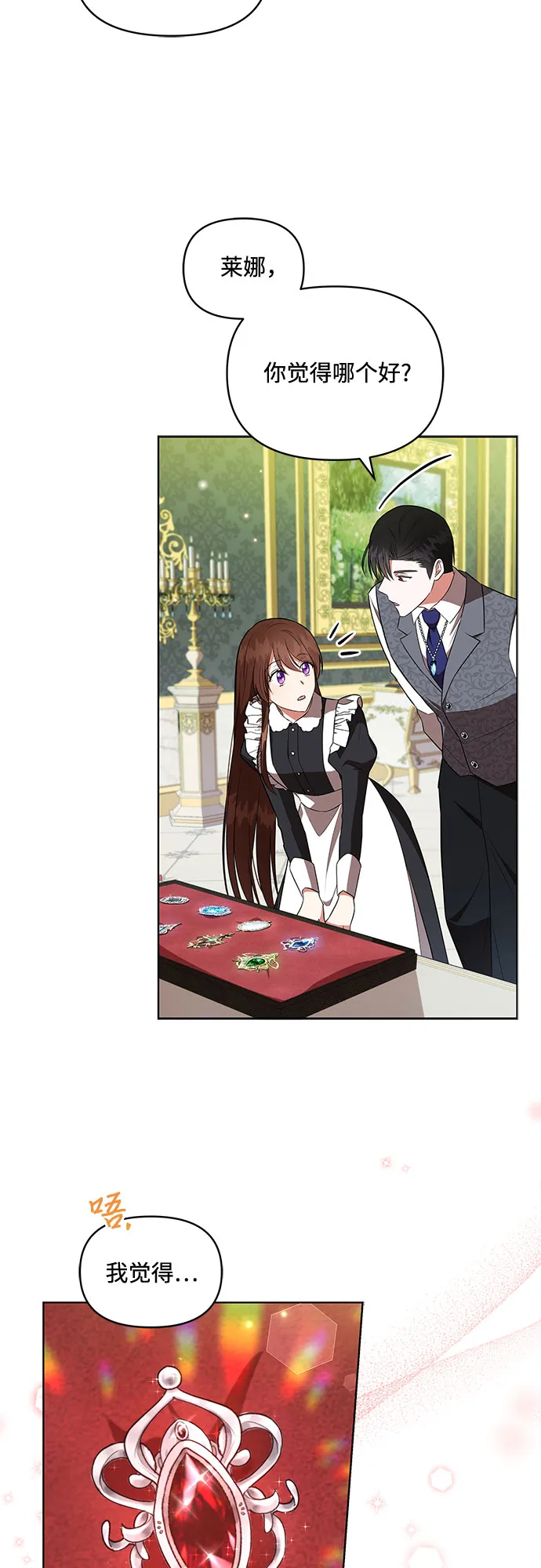 第11话 第25页
