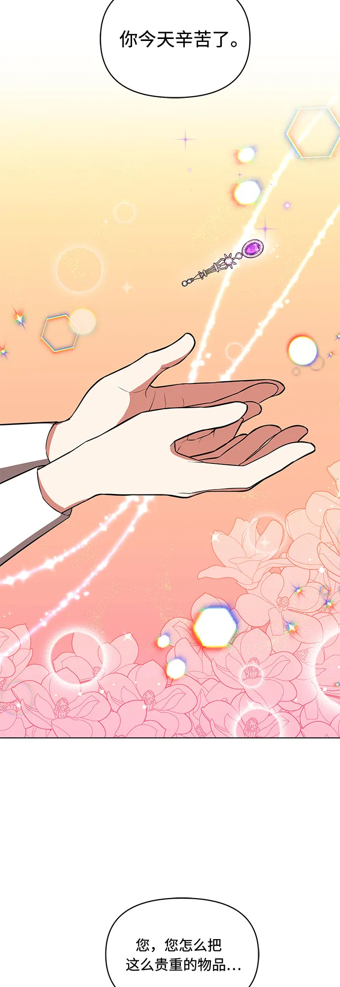 第11话 第33页