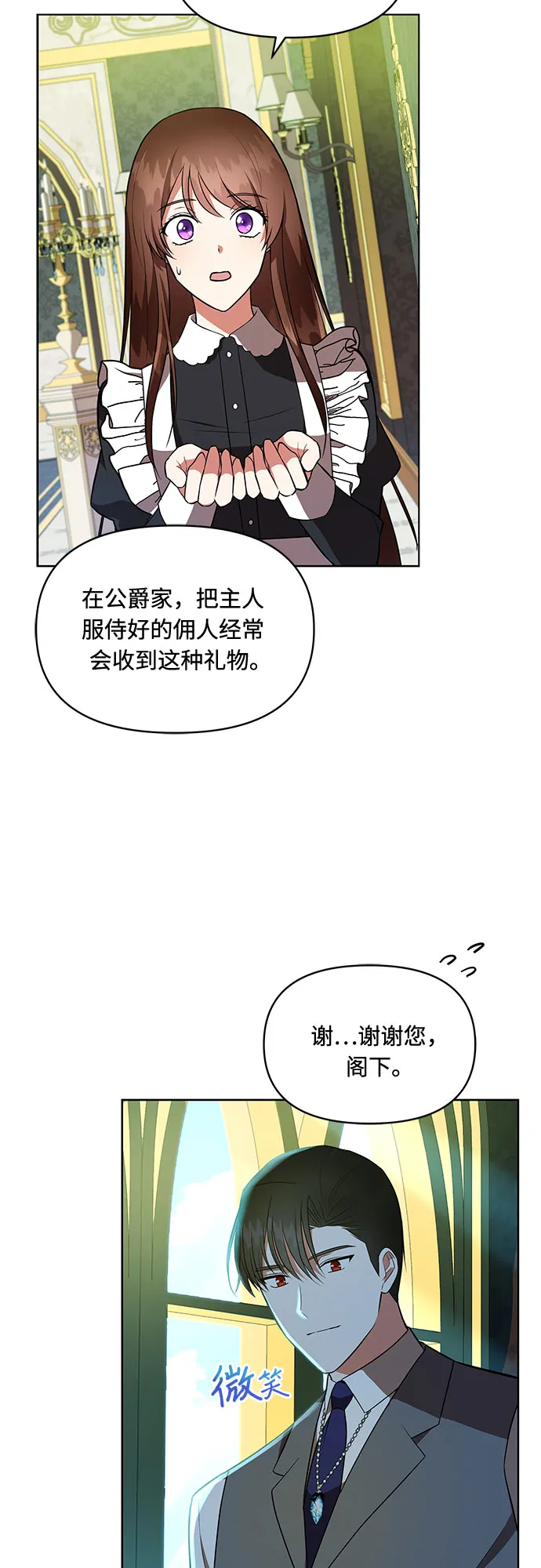 第11话 第34页