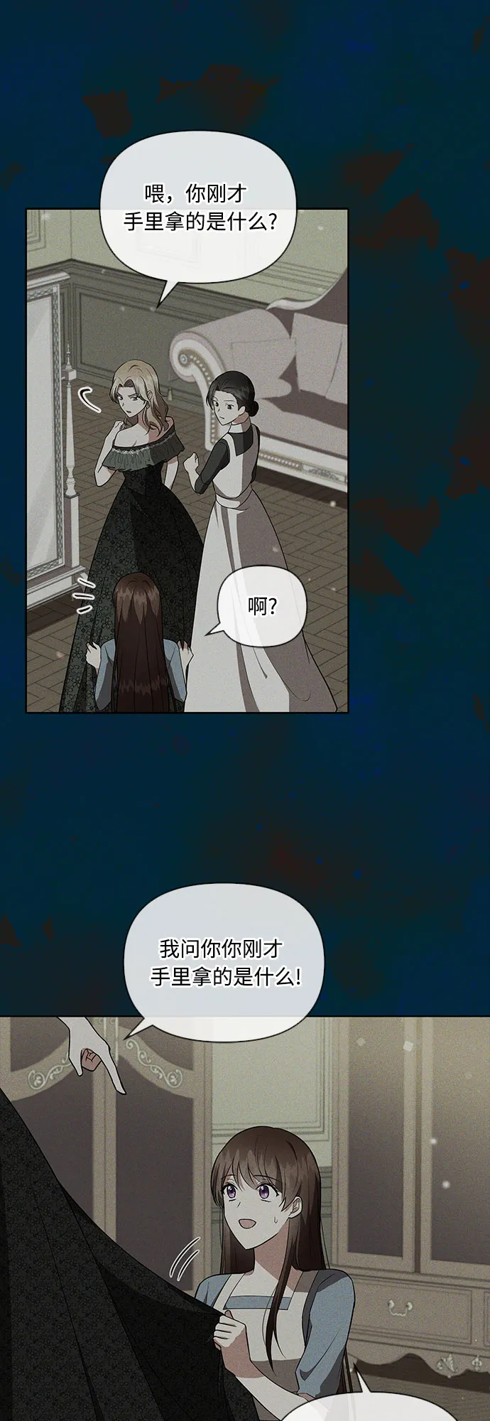 第11话 第37页
