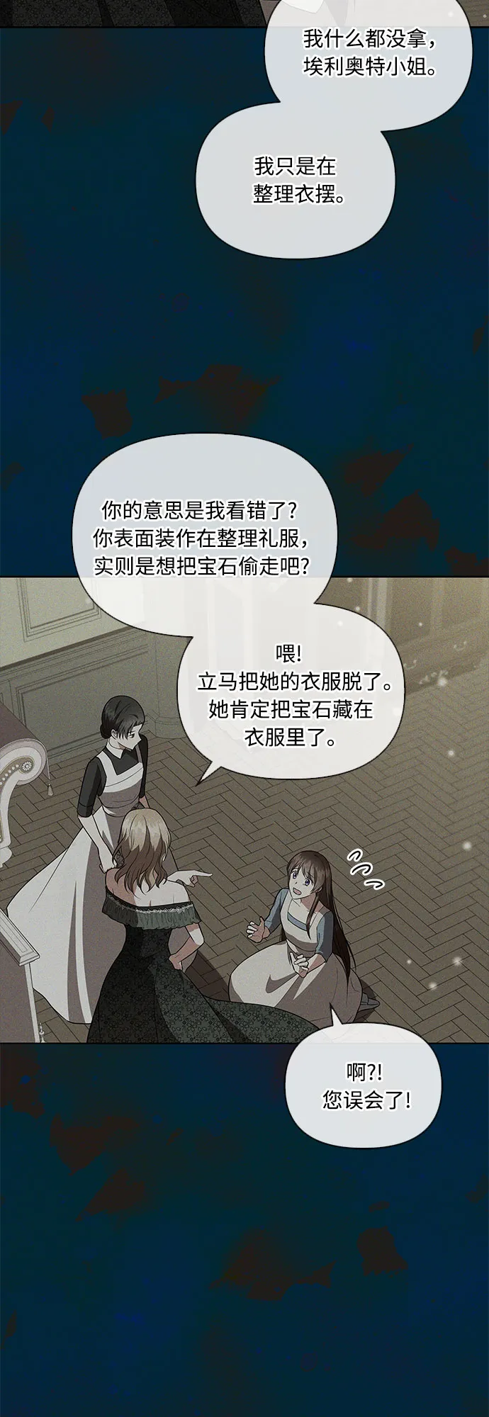 第11话 第38页
