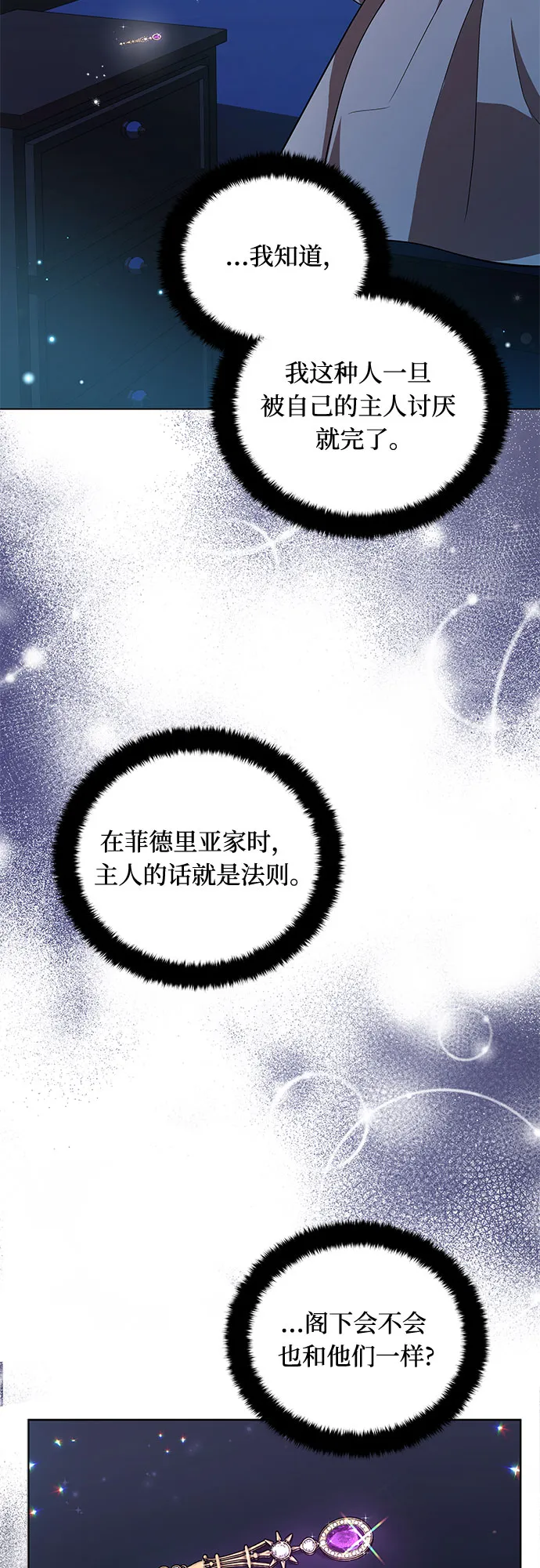 第11话 第42页