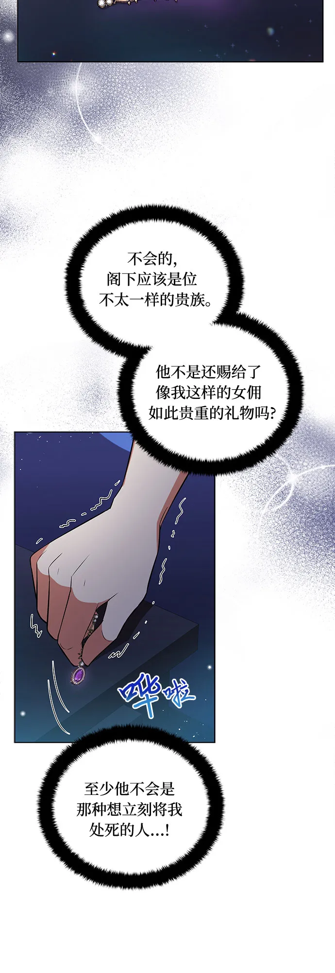 第11话 第43页