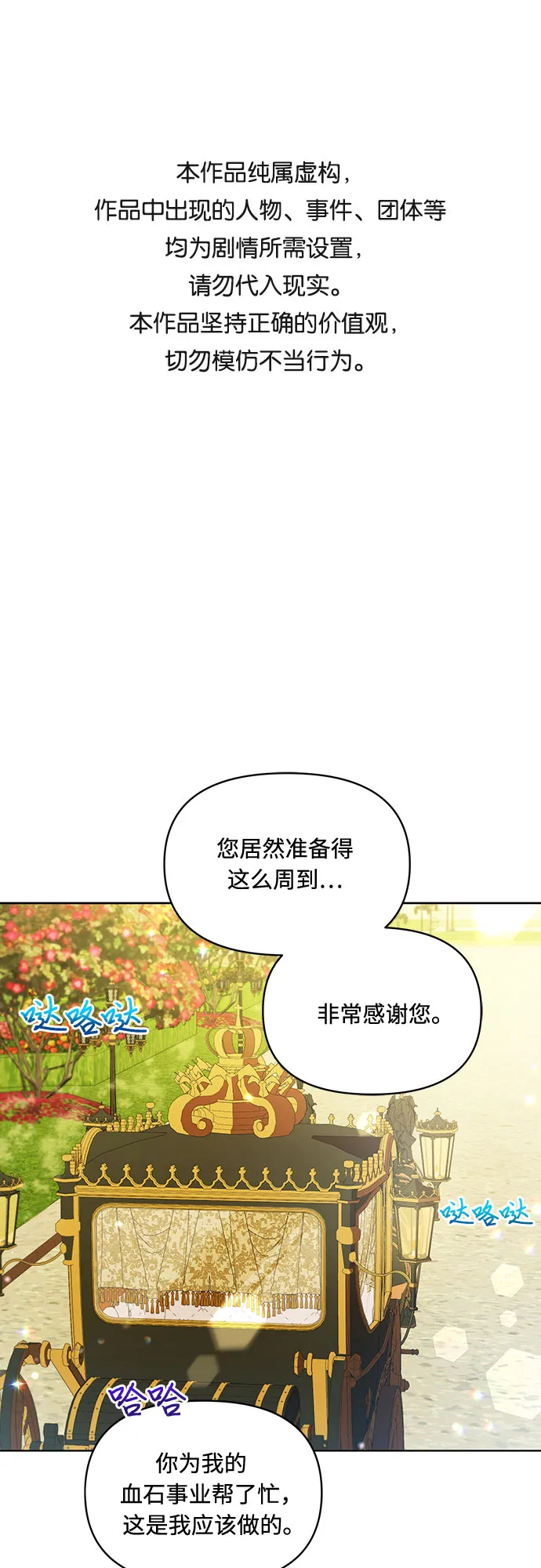 第12话 第1页