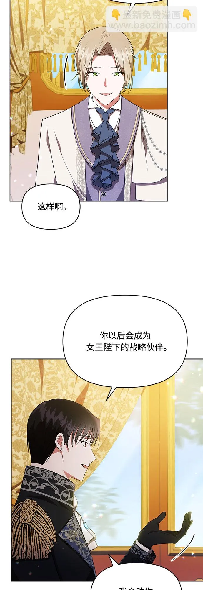 第12话 第4页