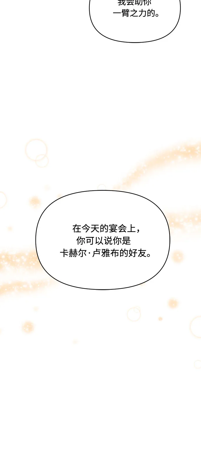 第12话 第5页