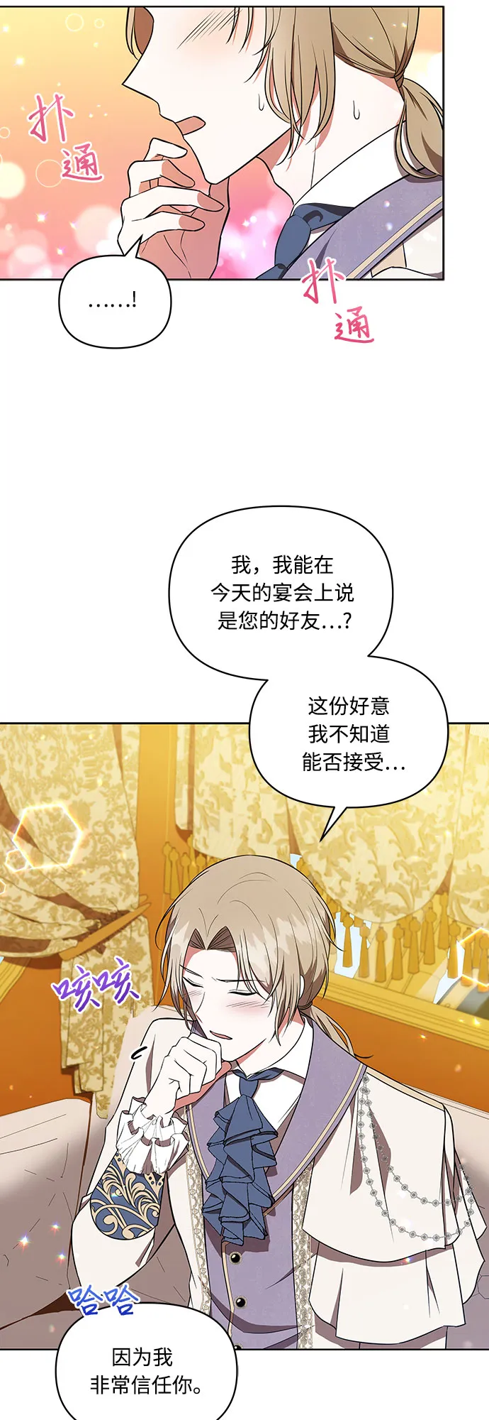 第12话 第6页