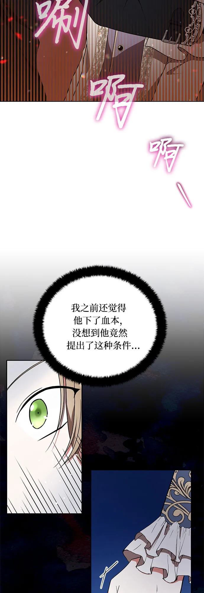 第12话 第11页