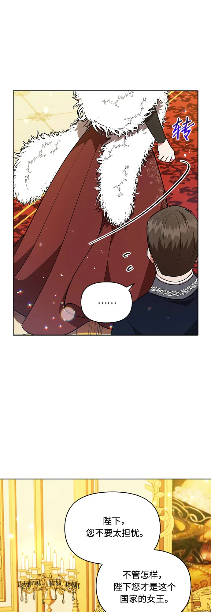 第12话 第23页